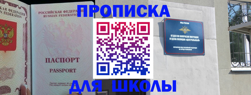 временная регистрация законно в Кизляре